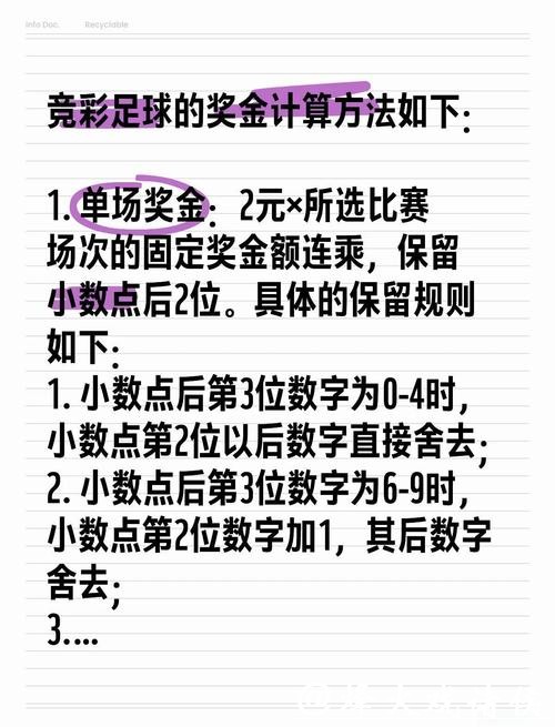 世界杯滚球投注攻略:如何提高胜算 世界杯滚球投注攻略:如何提高胜算