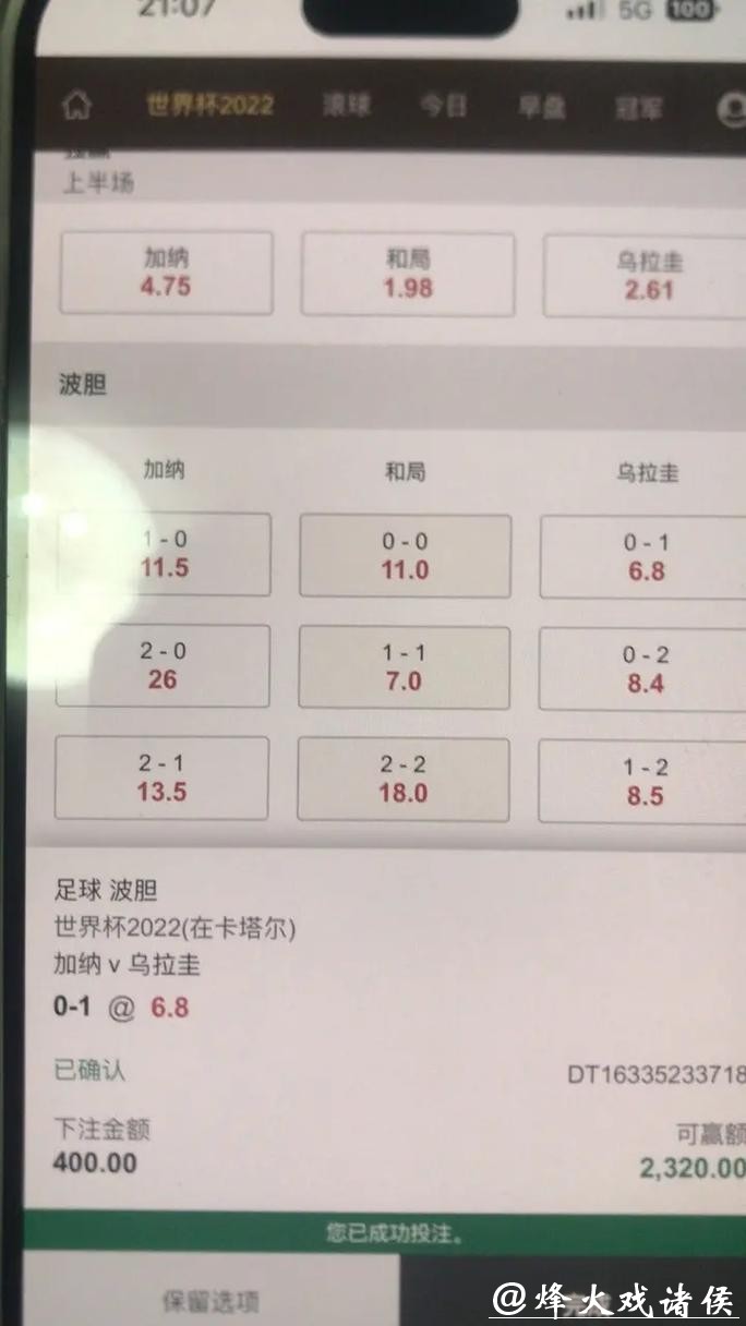 世界杯下注平台的可靠性与稳定性分析 世界杯下注平台的可靠性与稳定性分析