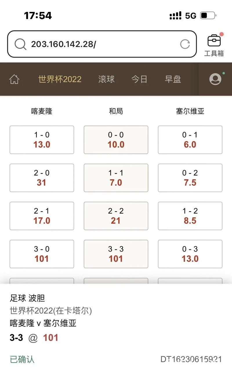 世界杯滚球与赛前投注的区别与联系 世界杯滚球与赛前投注的区别与联系