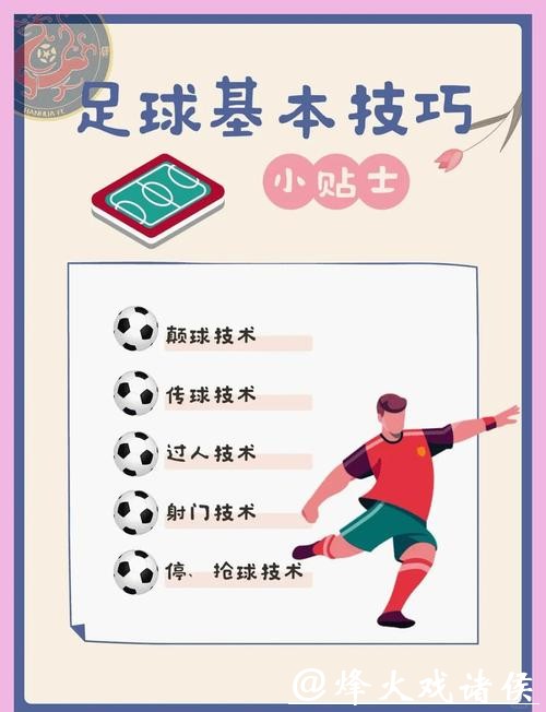 世界杯外围买球常见误区，避免不必要损失