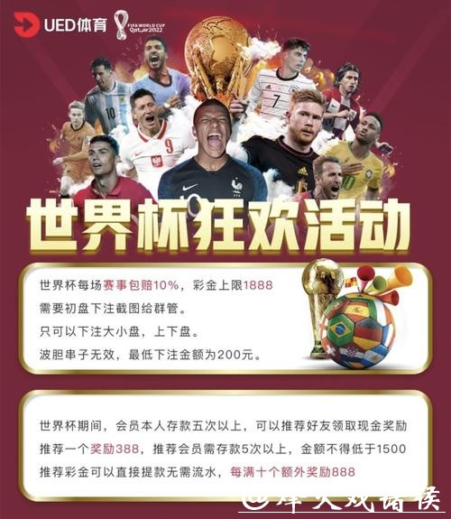 世界杯投注平台历史数据助力理性投注 世界杯投注平台历史数据助力理性投注